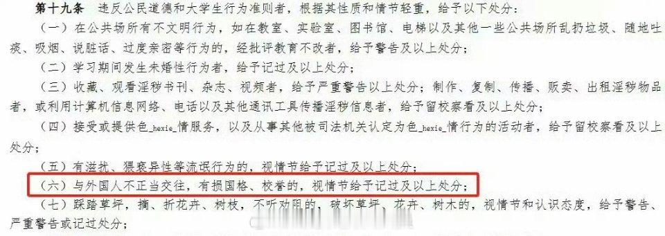 出轨Zeus女生被学校开除按照相关规定学校是有权利开除该女生的。所以某些人就不要