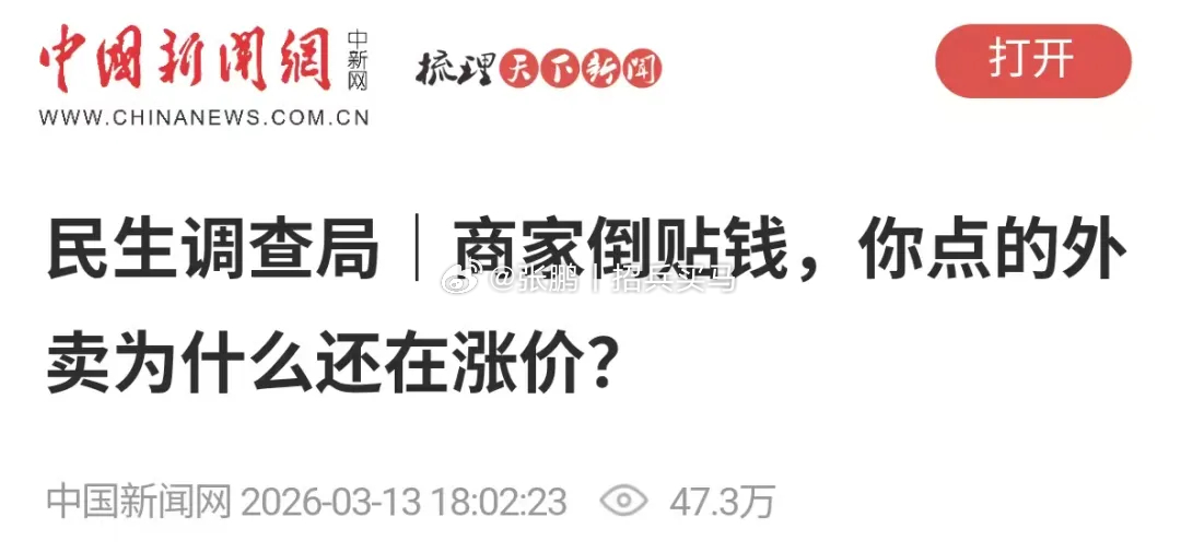 任何额外的服务都需要有人付出成本，如果你没付，那就一定是有人帮你付了。外卖服务就