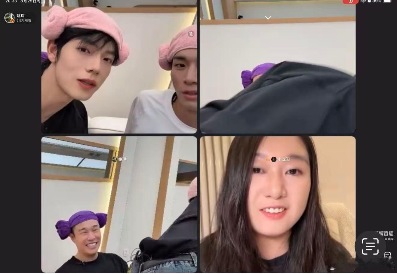 姚琛刚直播就被灯光攻击了姚琛好突然的综艺感 在自我介绍的时候说自己是小沈阳，结果