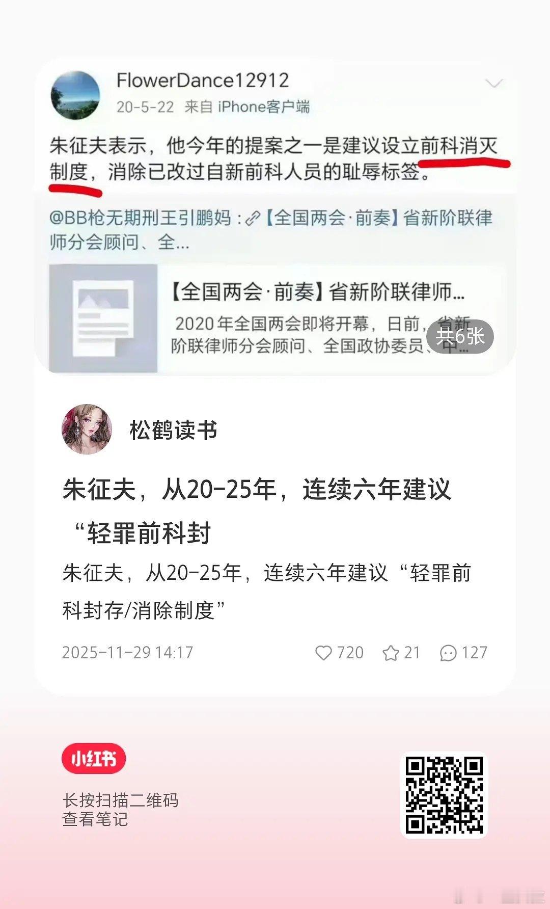 连续六年建议“轻罪前科封存/消除制度”。。南通文旅回应