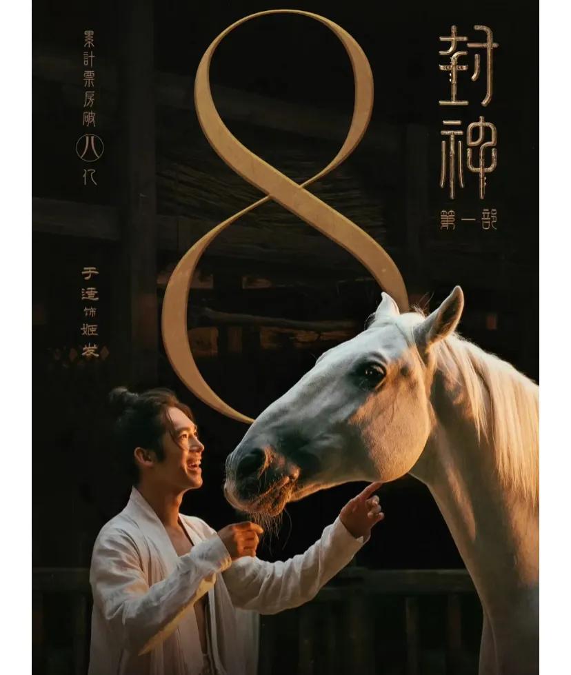 封神/为陈牧驰说几句话
为杨戬看的封神，被姬发谜的死死的，但是看路演发现陈牧驰的