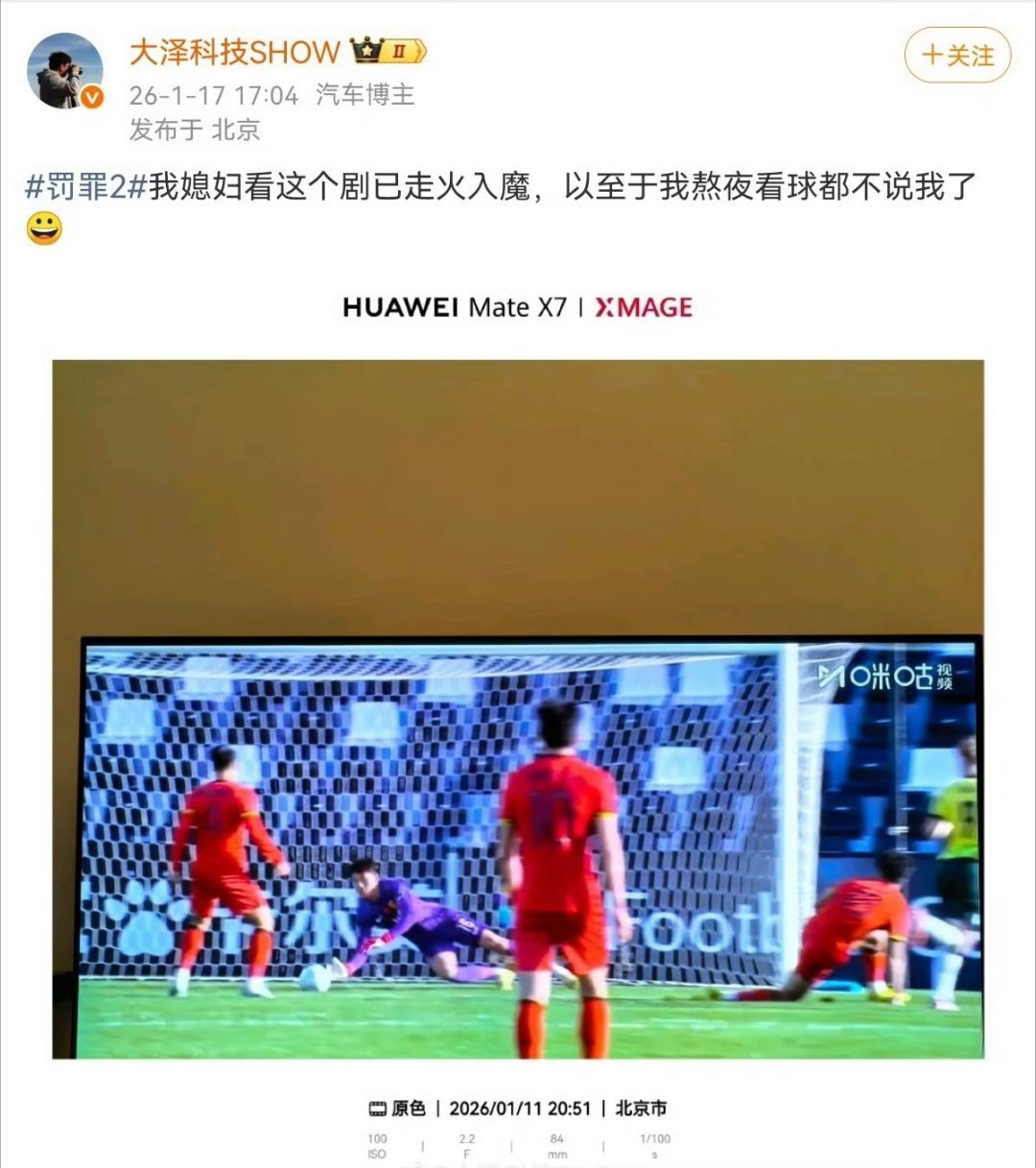 罚罪2啥也不说了 我们罚罪谁看谁知道