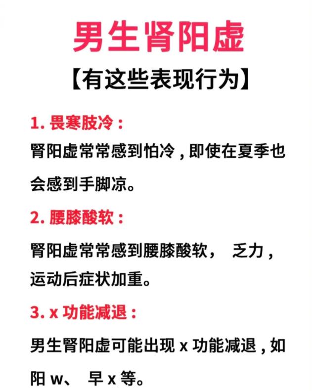 男性肾阳虚，身体会有这些表现
