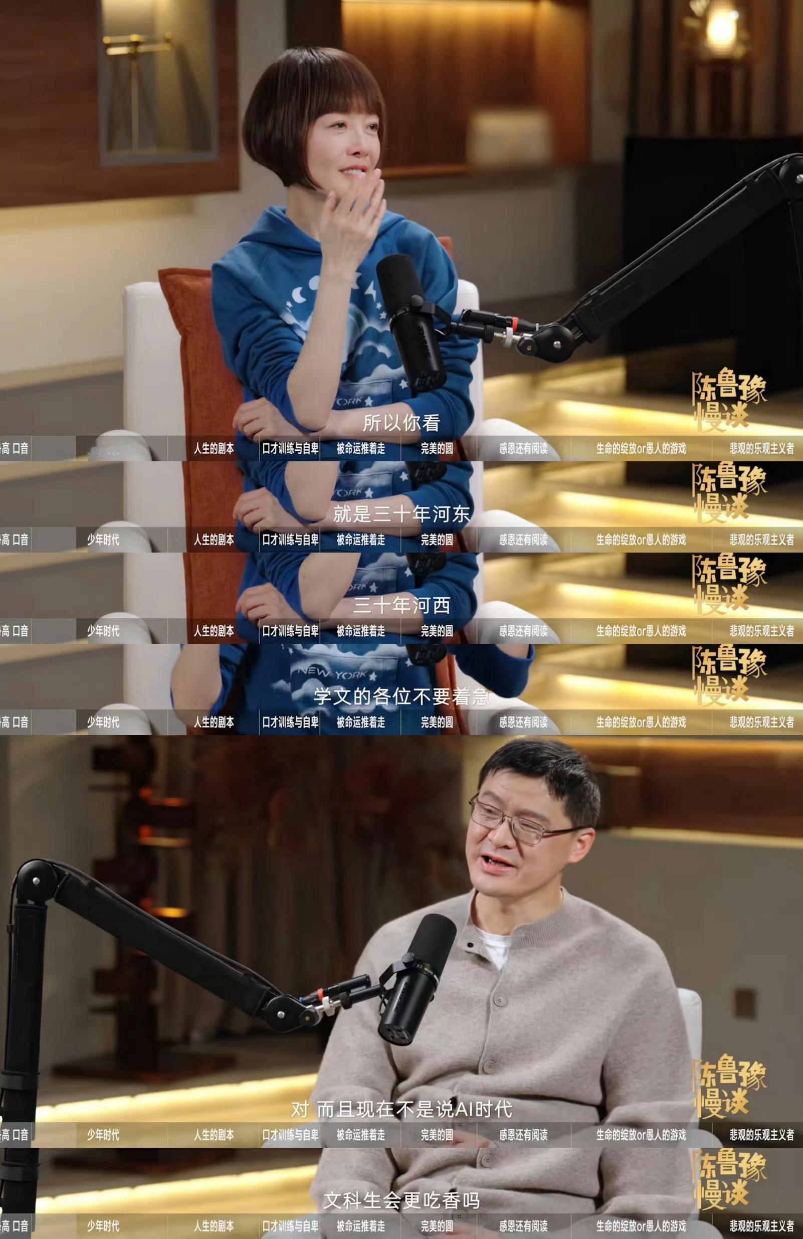 鲁豫首次对谈罗翔鲁豫罗翔劝学文的各位不要着急神仙对谈直击人心，温柔话语治愈焦虑。