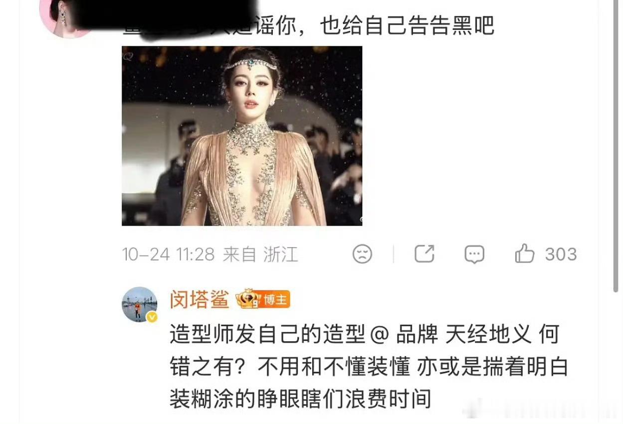 发抖说这才三分之一，红秀主编要法庭见，曾经合作过的著名造型师闵塔鲨也下场了。赵露