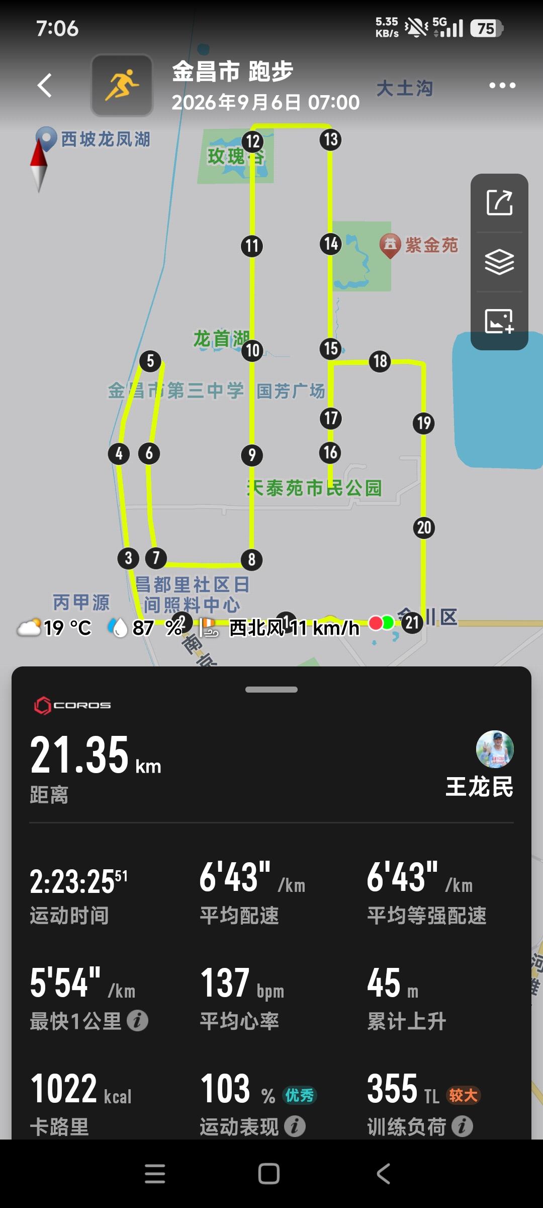 今天国庆节，祝伟大的祖国繁荣富强，祝大家节日快乐身体健康。[烟花][烟花][烟花