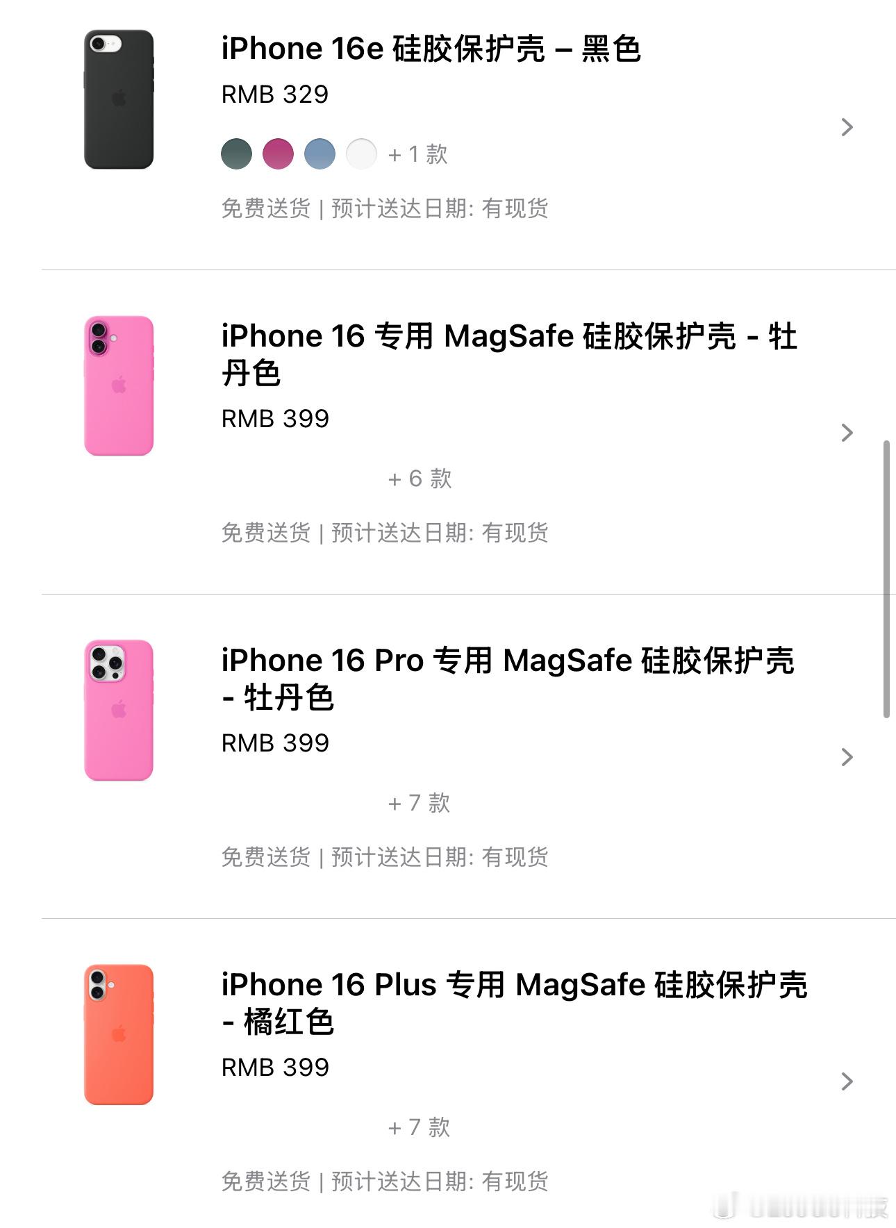 iPhone17环保手机壳实物图苹果手机壳一点一点也不贵，也就329元[坏笑][