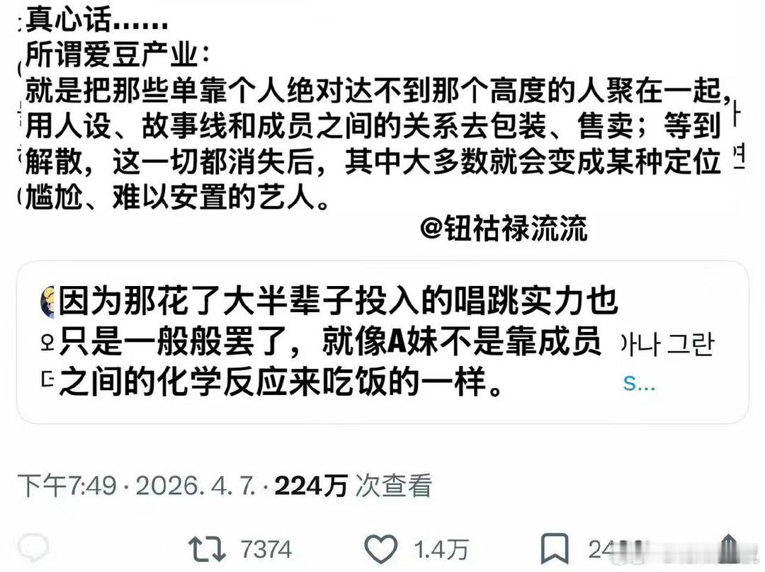 爱豆产业的本质所谓爱豆产业爱豆产业的本质 ，如何， 