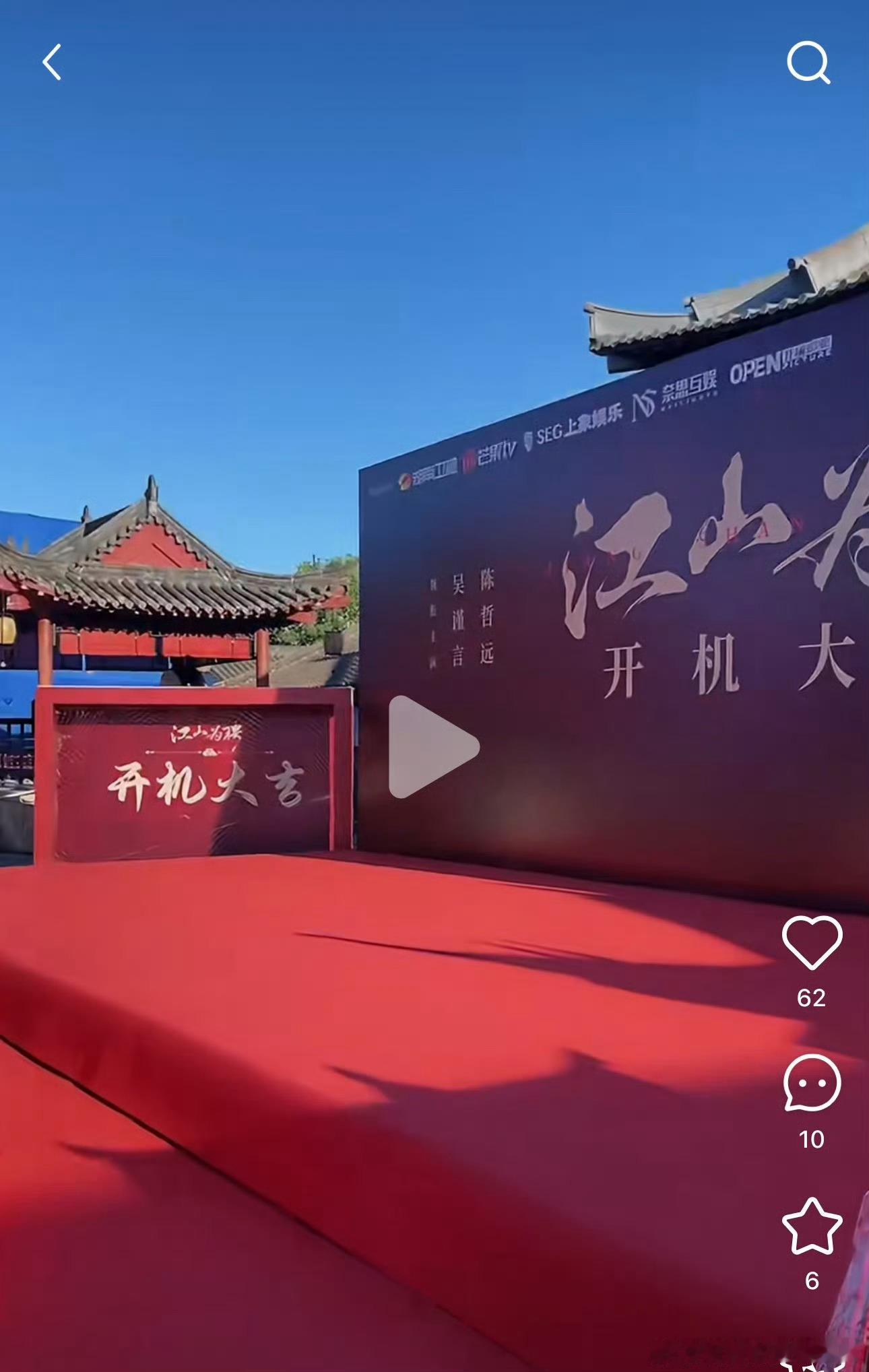 江山为聘，吴谨言陈哲远平番（排名不分先后）（手写版），世界是个巨大的草台班子[允
