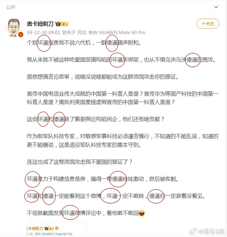 三鸡来了  你们，你们，你们哪个谁啊？[疑问]是谁把刺激成了这样的？[抓狂]短短