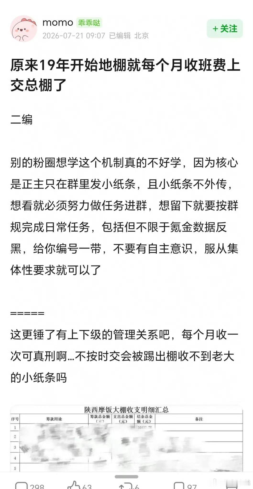 这真的假的？？越扒越有，别因为这事塌房了
