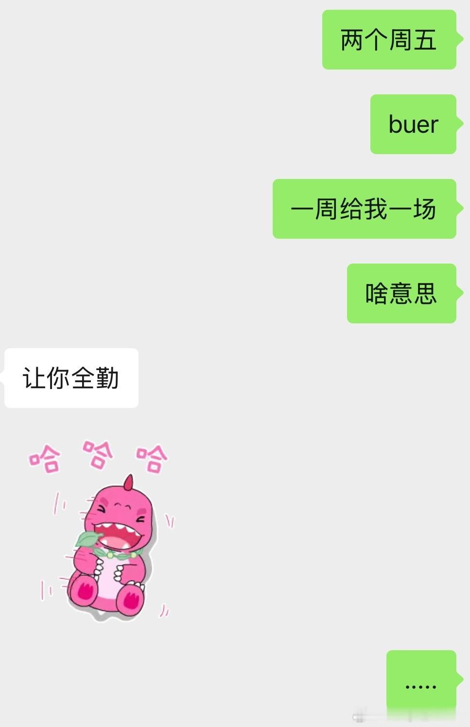 两个周五一个周六....这真的有点子离谱 