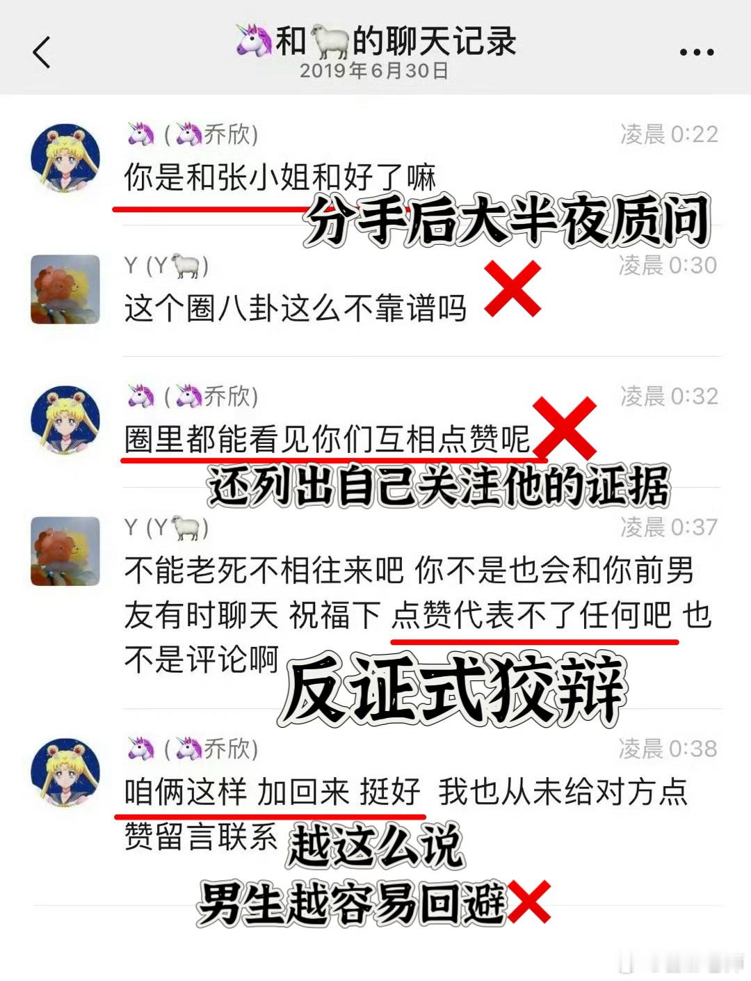 #杨洋 乔欣##杨洋 张天爱# 不针对乔欣本人，单纯分析她跟杨洋的聊天截图。因为