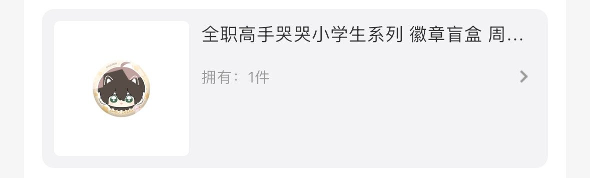全职高手  全职高手哭哭系列王杰希一点 喻文州两点 张佳乐三点 韩文清一点 周泽