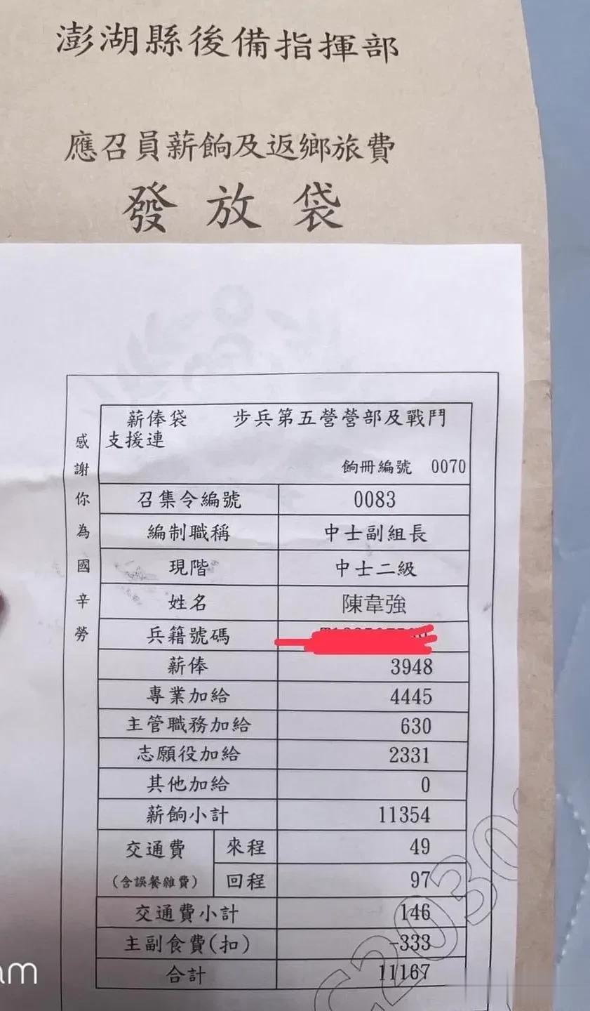 蔡英文当局所谓的后备役“教召”，目前规划是七天时间。如果从台北去澎湖前线，加上一