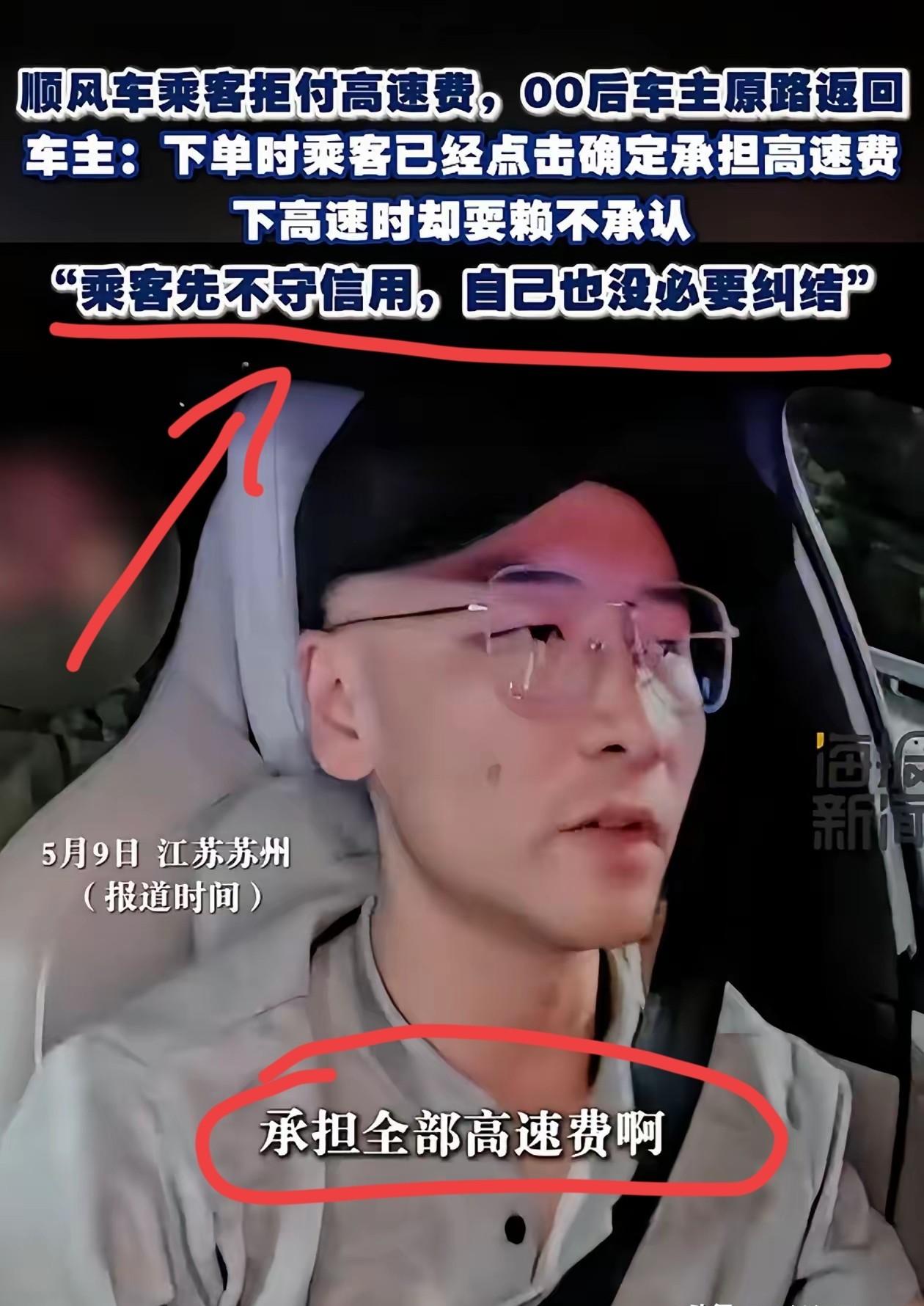 高速费21元没付，

车主直接掉头，

这单到底算谁违约？

苏州一个00后司机
