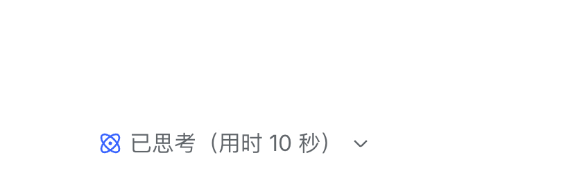 DeepSeek崩了没有崩掉啊，我在这边还能继续使用啊