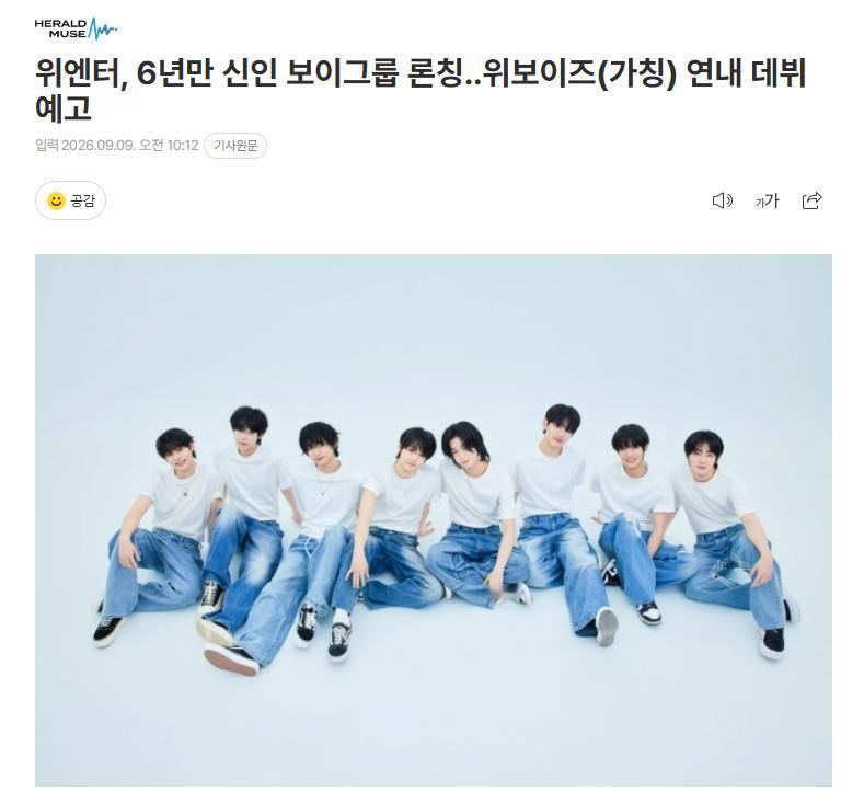 OUI Ent时隔6年推出新男团，OUIBOYS将于年内出道OUI Ent代表表