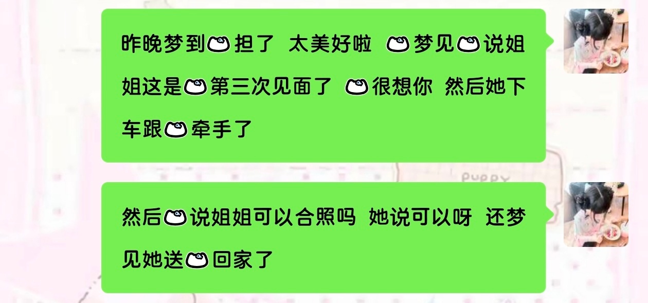 梦醒了🥹 