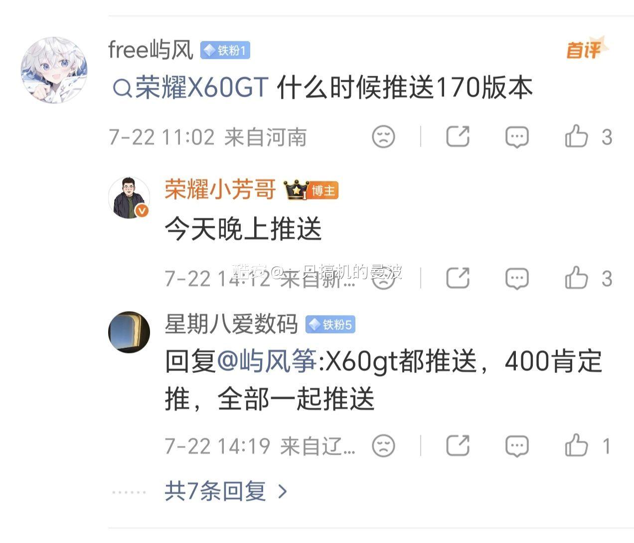 荣耀Magic os10 170版本第三批推送机型包括，荣耀Magic6系列、荣