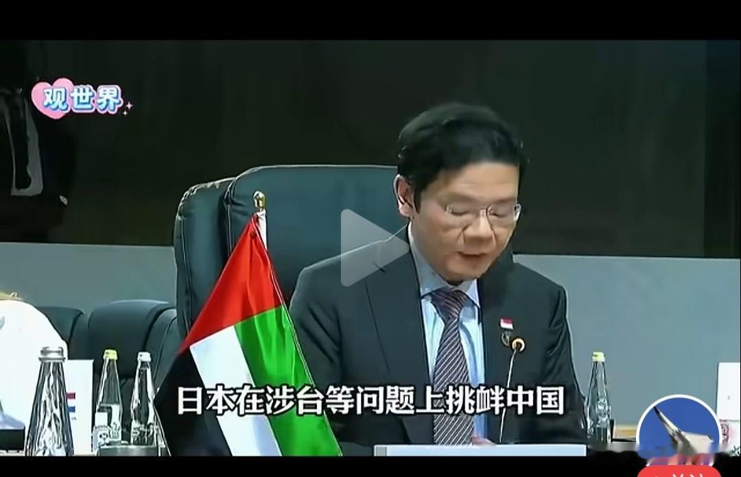 新加坡总理黄循财的劝告中国应学东南亚国家放弃对日本的历史仇恨，让日本在亚太安全发