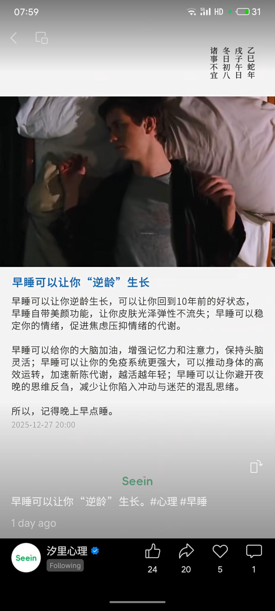 早睡被喻为“逆龄生长”的关键，能显著改善皮肤状态、稳定情绪、增强记忆力与免疫力。