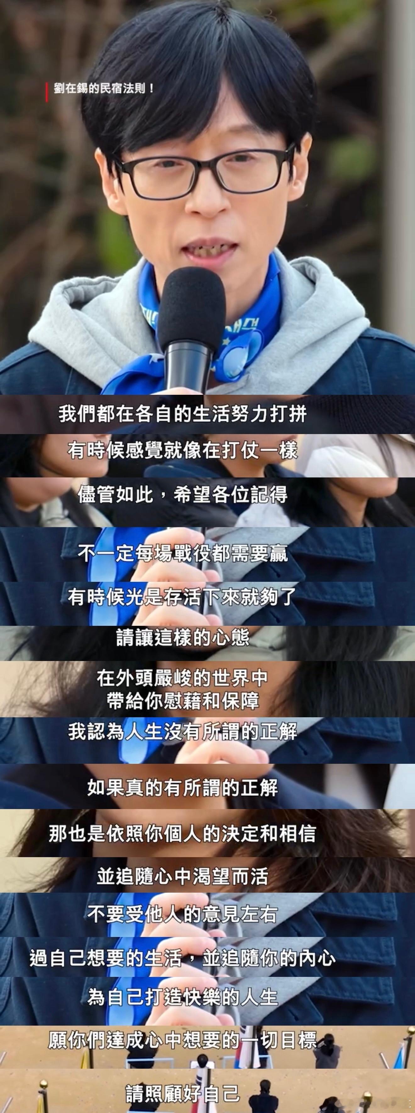 【韩综】在疲惫的人生里听到这样一段话真的会哭死吧