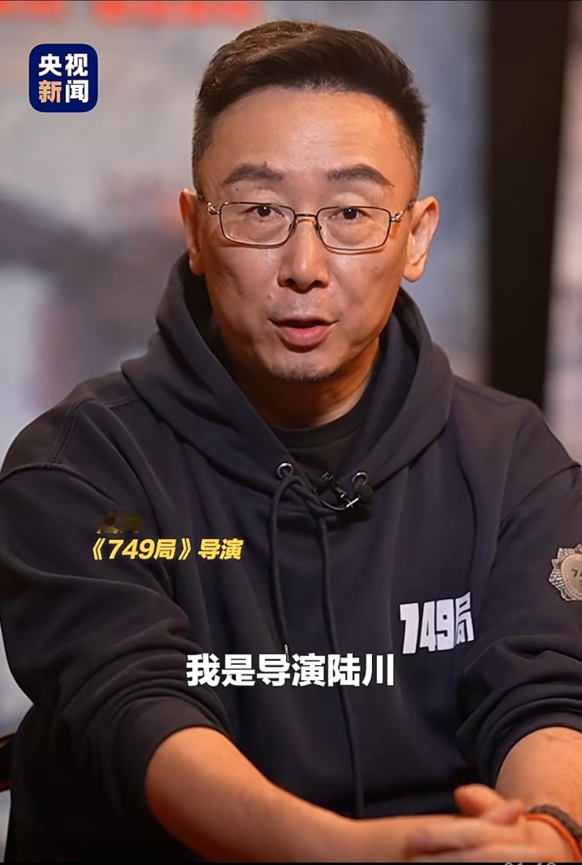 #央视新闻对话749局导演陆川# 看了央视新闻对话导演陆川，觉得蛮真诚的。生而不