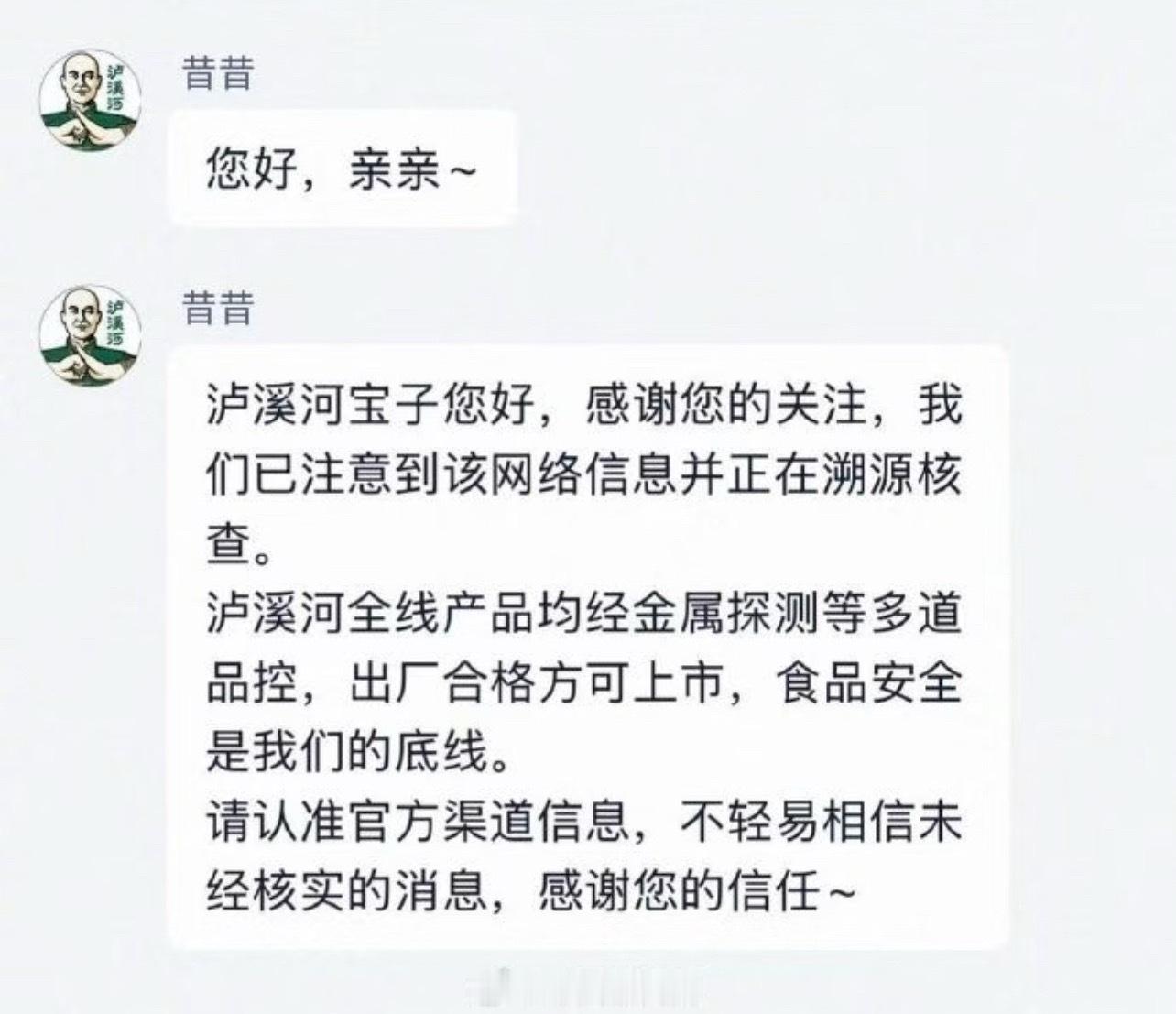 泸溪河桃酥 牙冠不是这合理吗，牙冠是金属的啊，那么大一个厂没有异物检测吗，一块肉