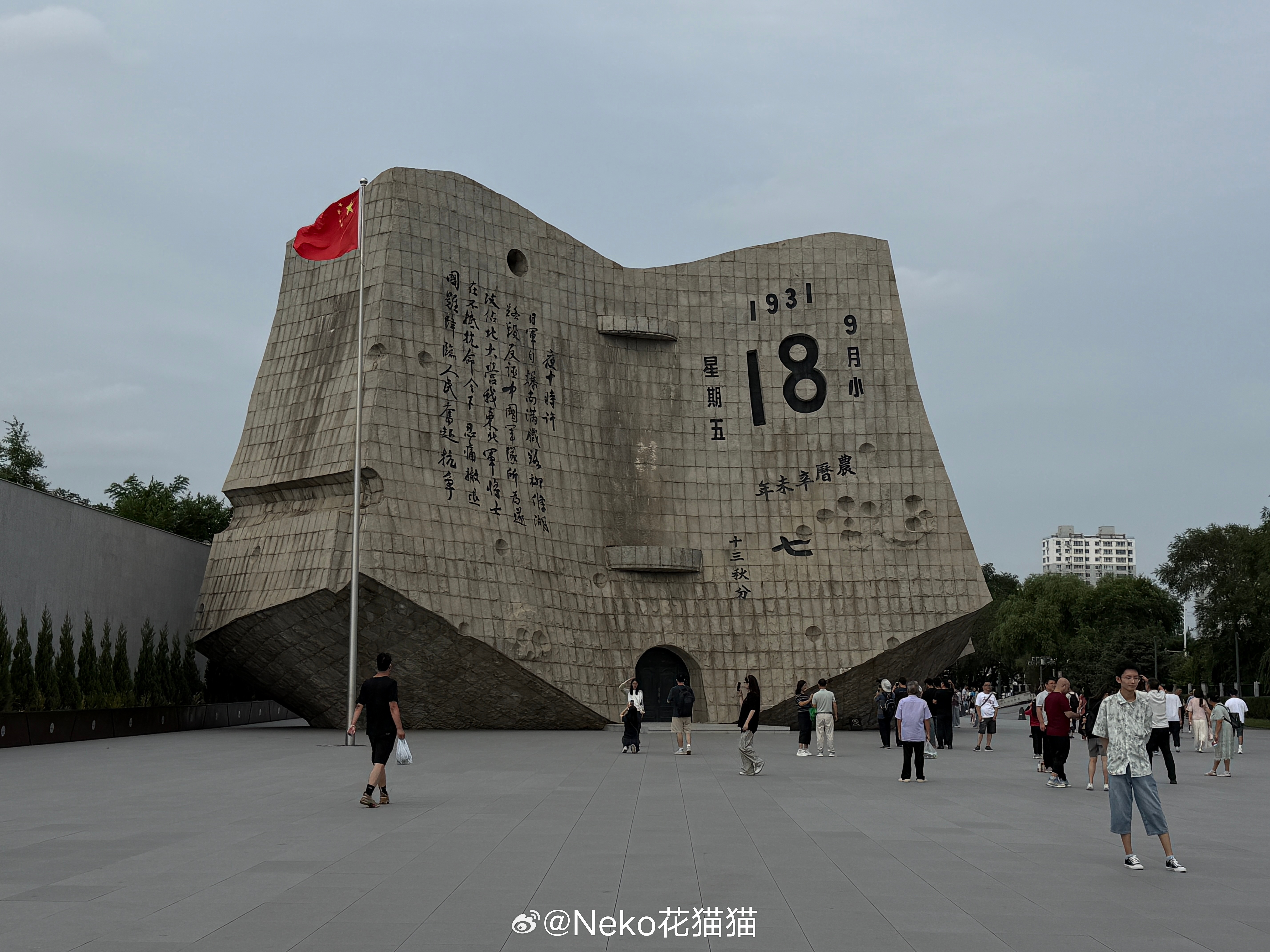 接受爱国主义教育。  ​​​