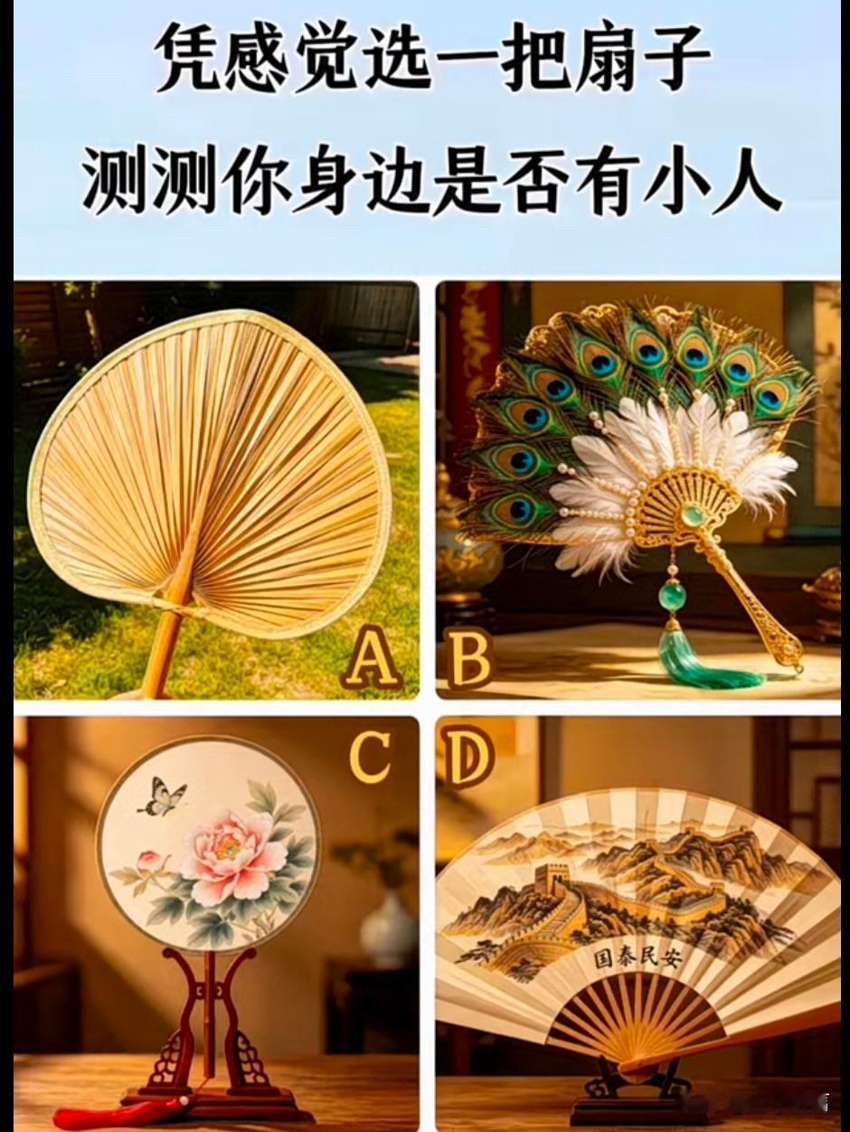 探寻人工智能，人与AI全新序章凭感觉选一把扇子测测你身边是否有小人