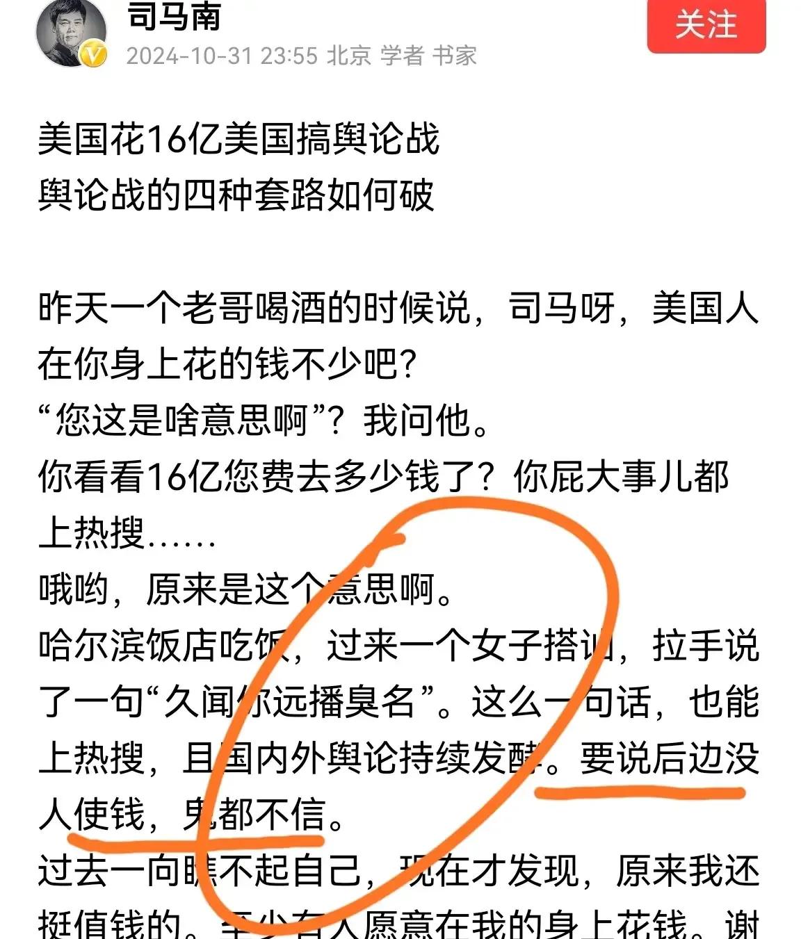 那个“远播臭名”的司马，隔三差五大谈特谈抓间谍话题，其动机甚为可疑。

一是时间