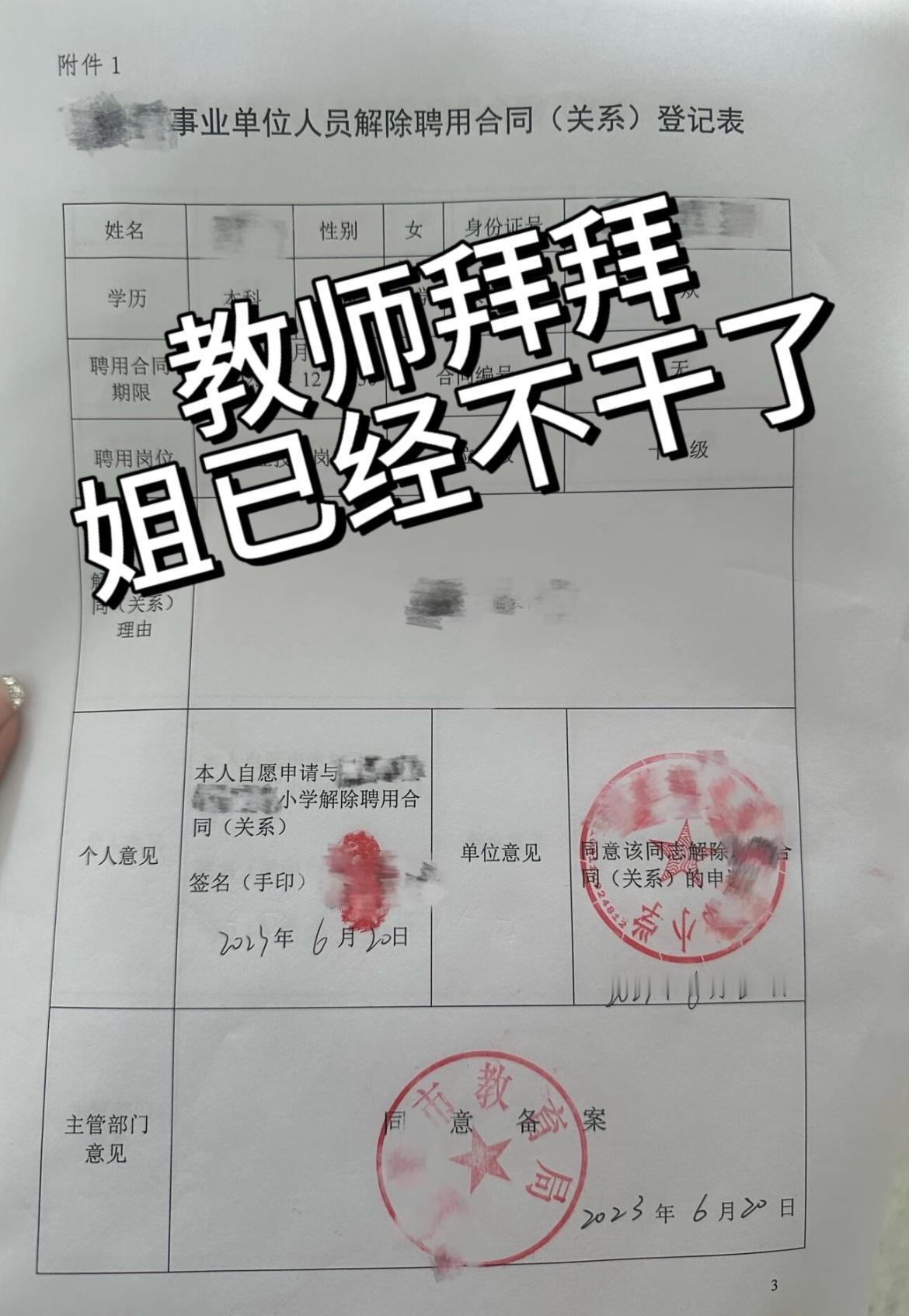 教师转行，重启人生，不再走弯路

各位朋友，今天咱就来唠唠教师转行这个事儿，这可