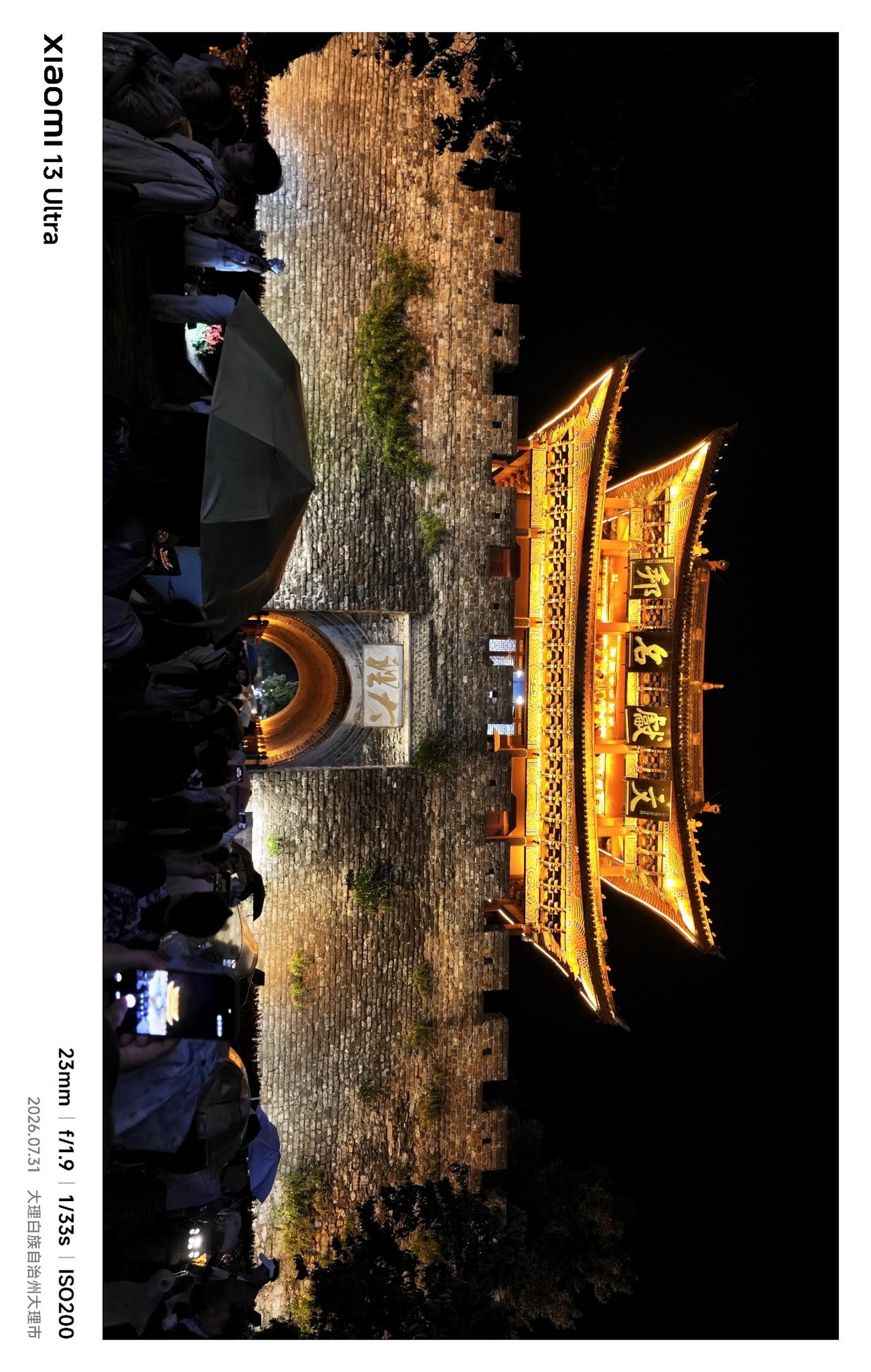 【大理古城夏日之夜】
夜幕垂落，大理古城灯火尽燃。南门城楼流光映古墙，登高远望，