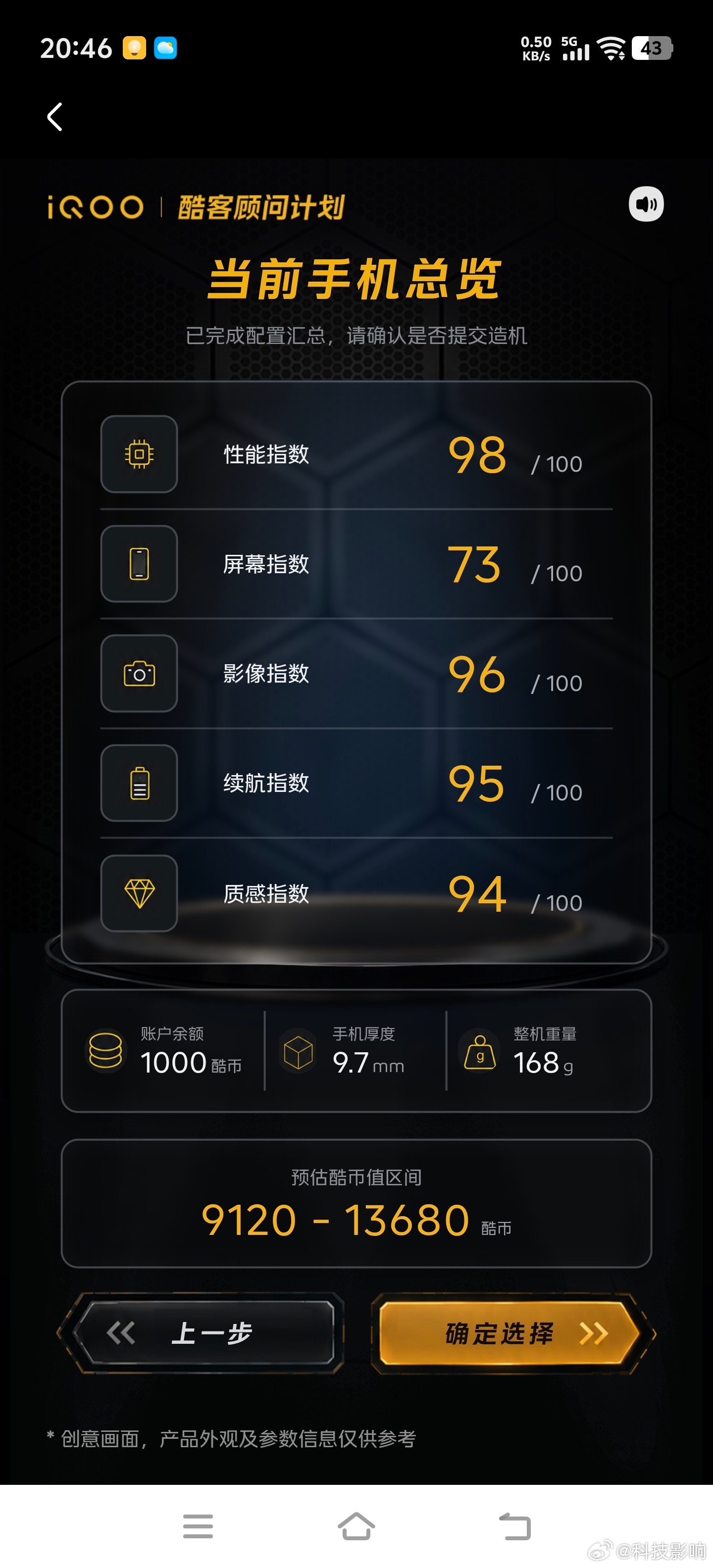 iqoo今天发现iQOO社区上线了一个非常好玩的活动，活动的名字就叫“搓手机”。