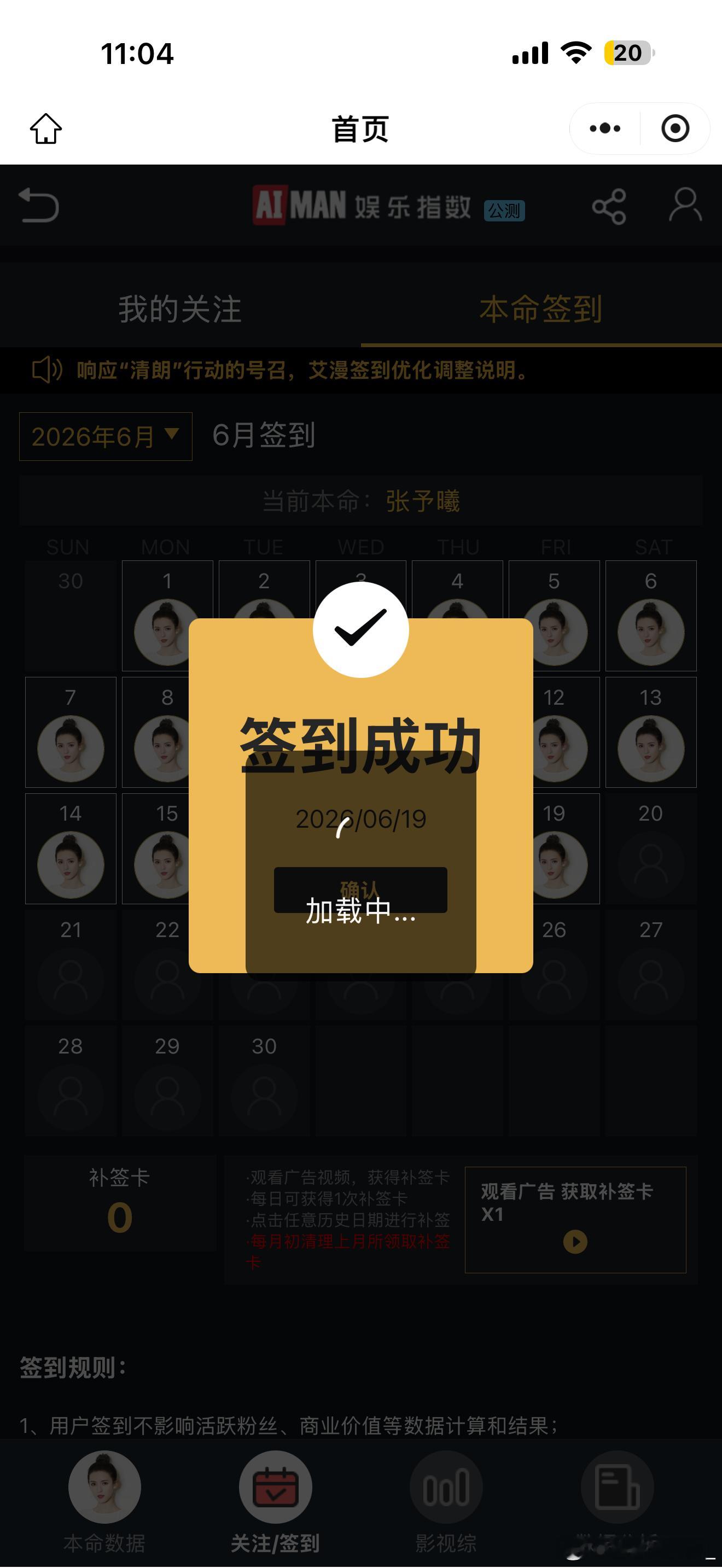 26.6.19每个人都是自己命运的建筑师。  专栏 · 🐙📚🍊小记