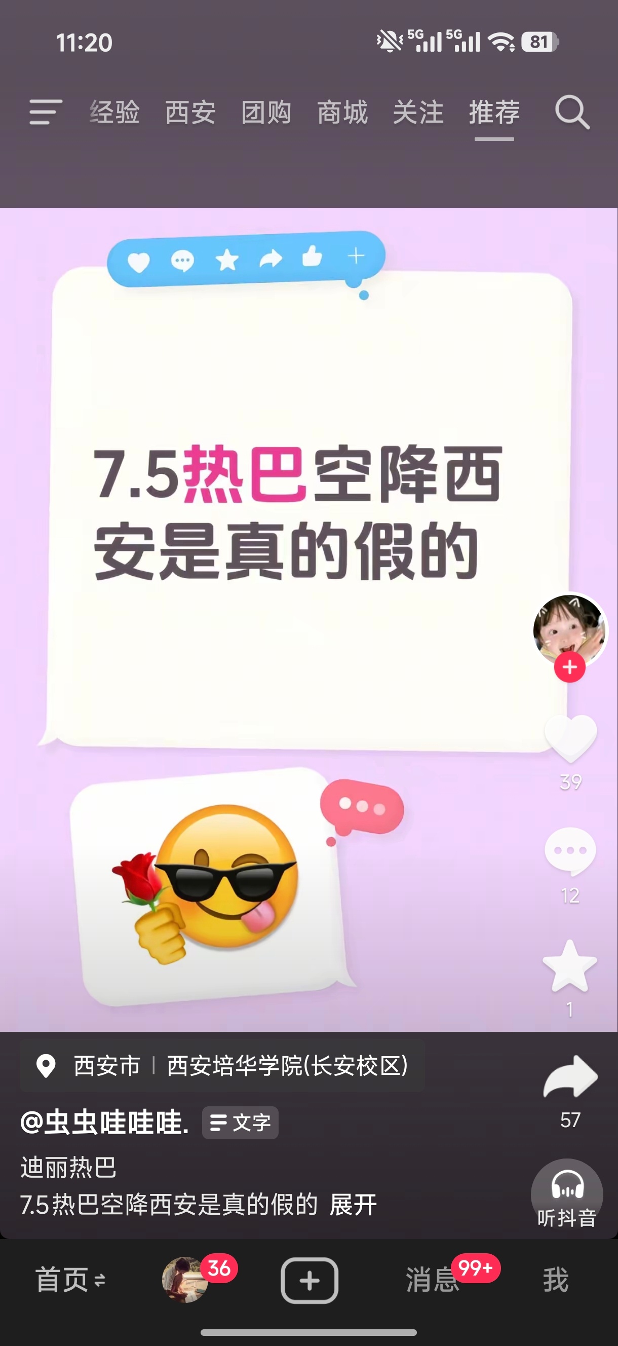 尊嘟假嘟，7.5刚好休息
