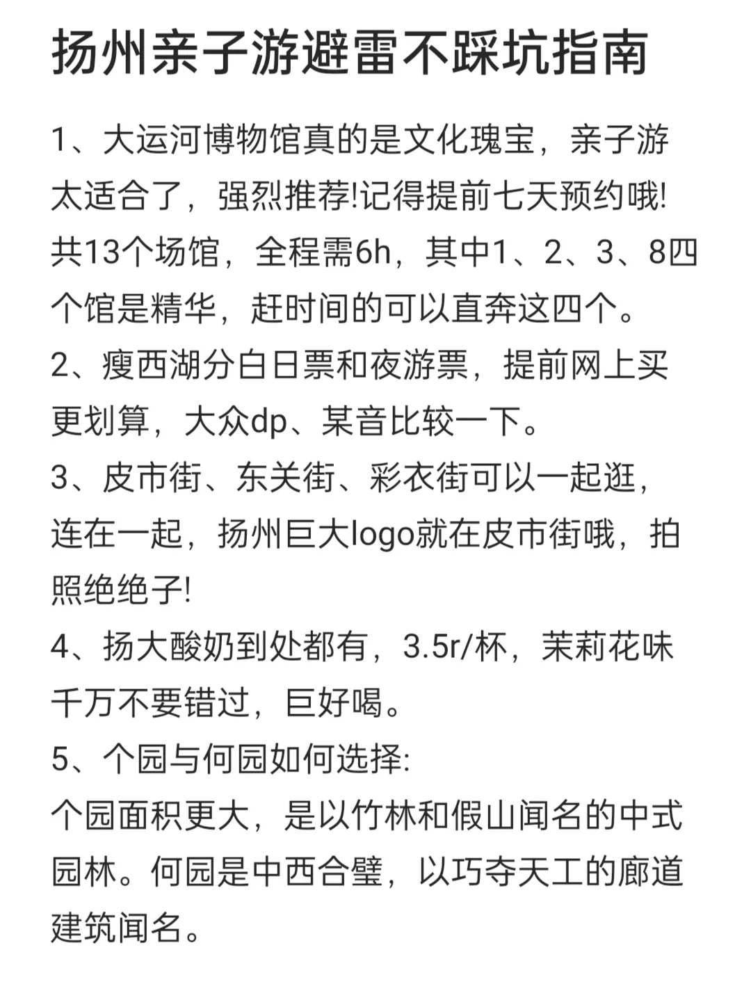 扬州｜大明寺九月即将免费开放啦！