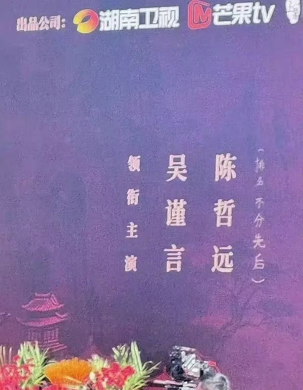 江山为聘手写平番手写平番江山为聘番位还是手写的，第一次见 ​​​