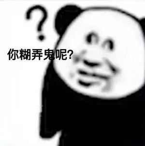 秀儿你坐下 #表情包# ​​​