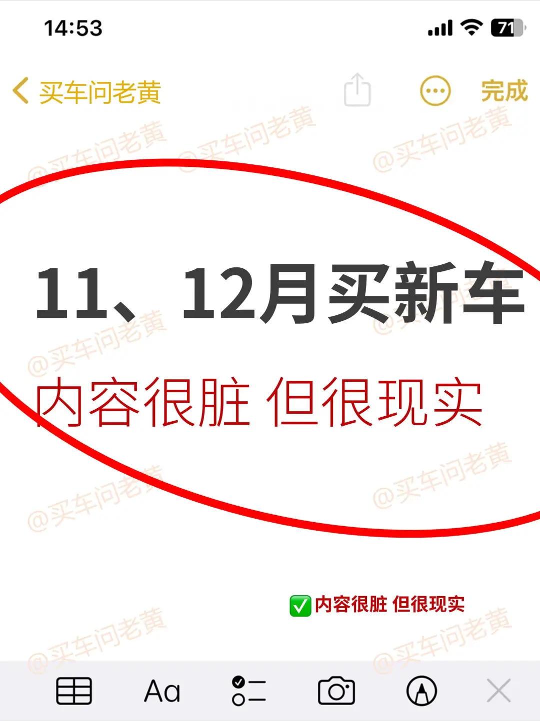 11、12月千万别乱提车~