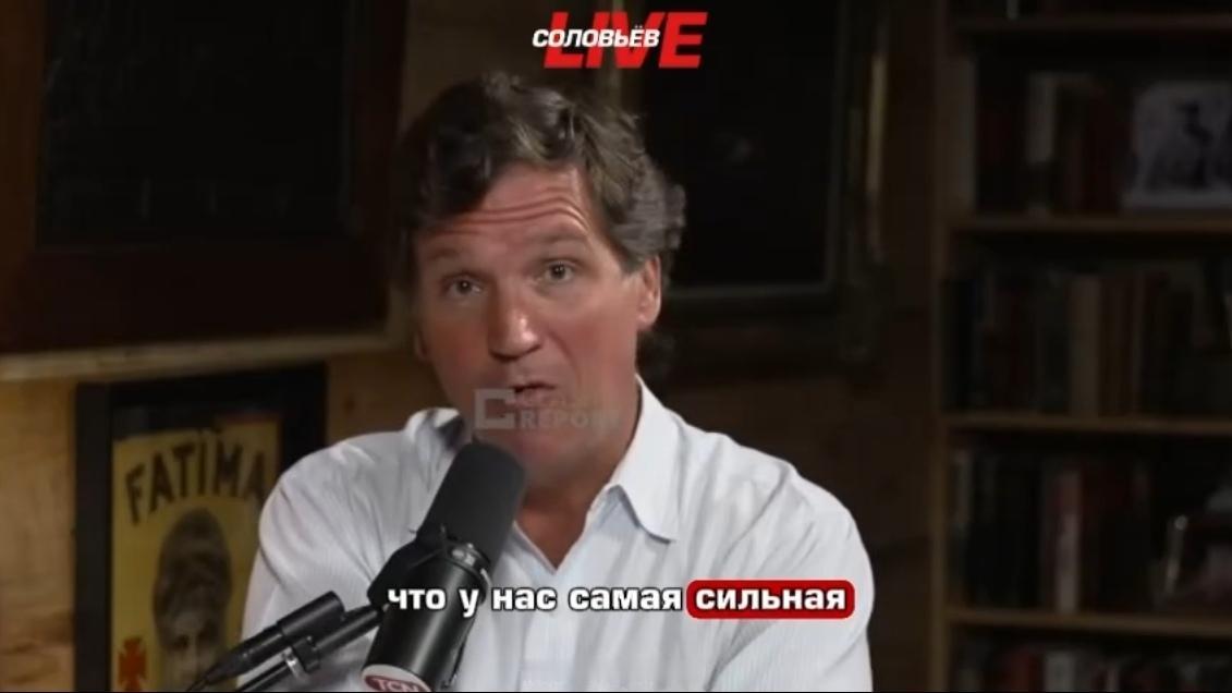 塔克·卡尔森公开质疑美国军力霸权，直言如果美军真是世界第一，就该能迫使伊朗开放霍