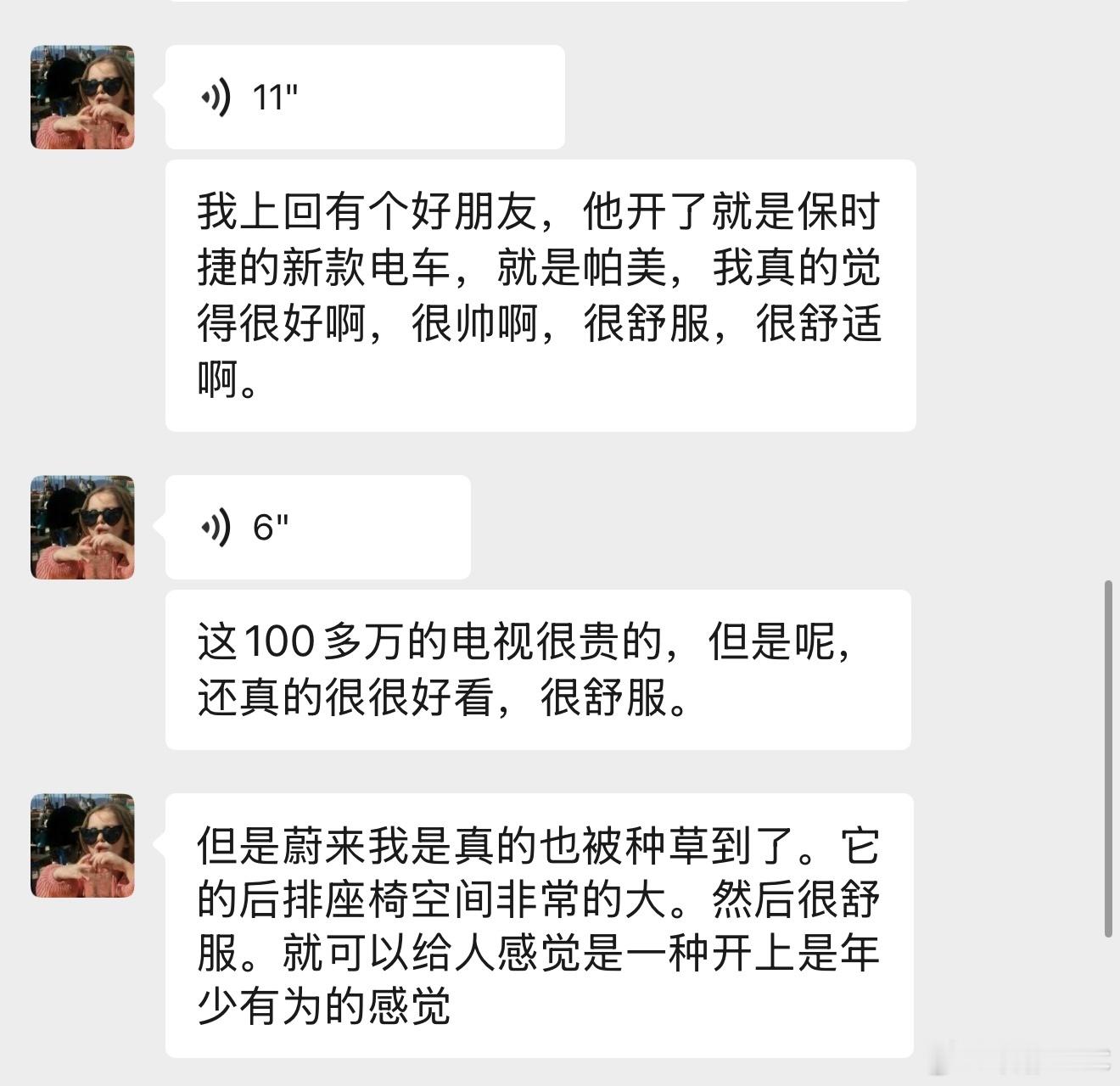 和大学同学突然就聊起来了车子，没想到她也挺被蔚来种草的，果然蔚来品牌的用户画像是