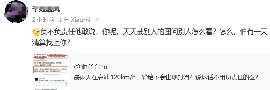 这还有帮洗地的，怂恿别人暴雨天气下120km/h开车这是负责？科目一难道教极端恶