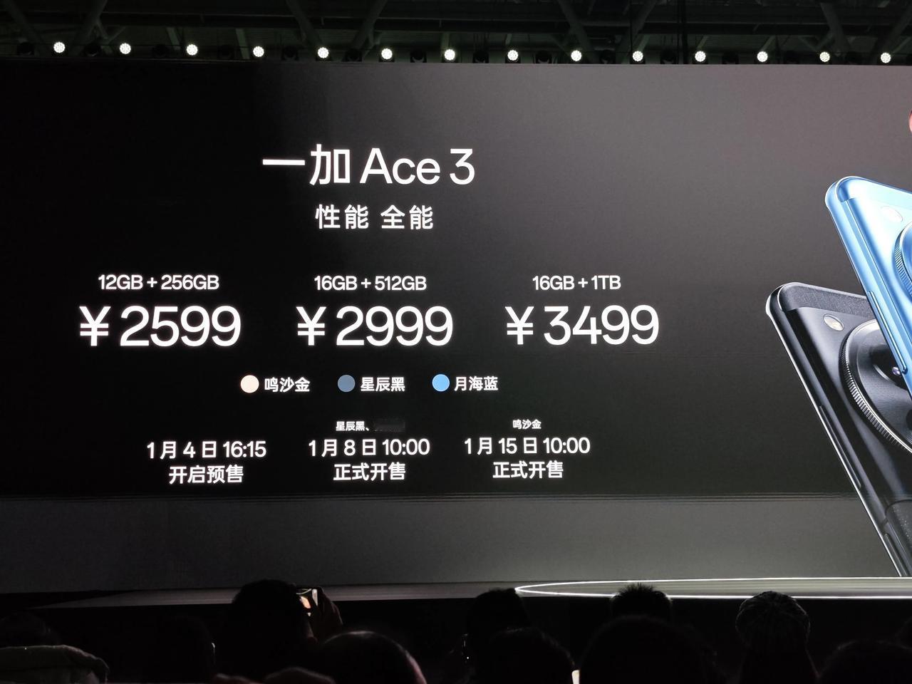 一加Ace 3价格出来了——
12+256GB 2599；
16+512GB 2