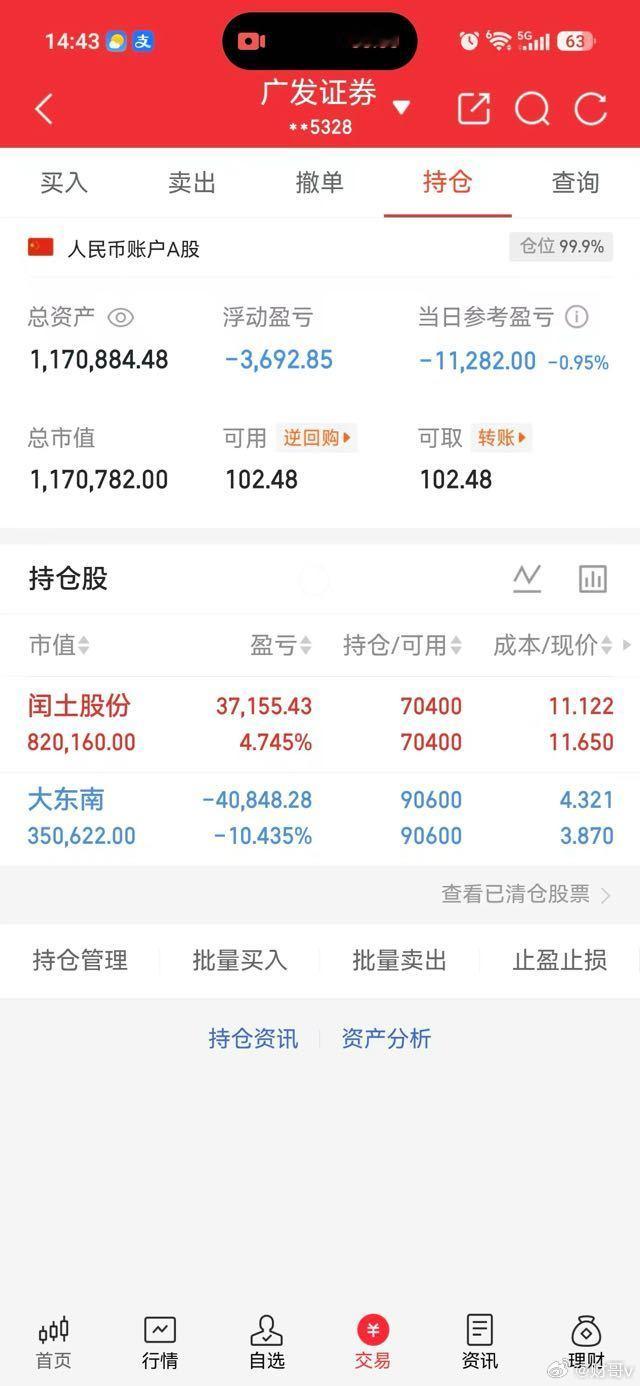 每日实盘打卡！守正出奇，行稳致远市场喧嚣，流言四起，唯有实盘见真章。“文”是克制