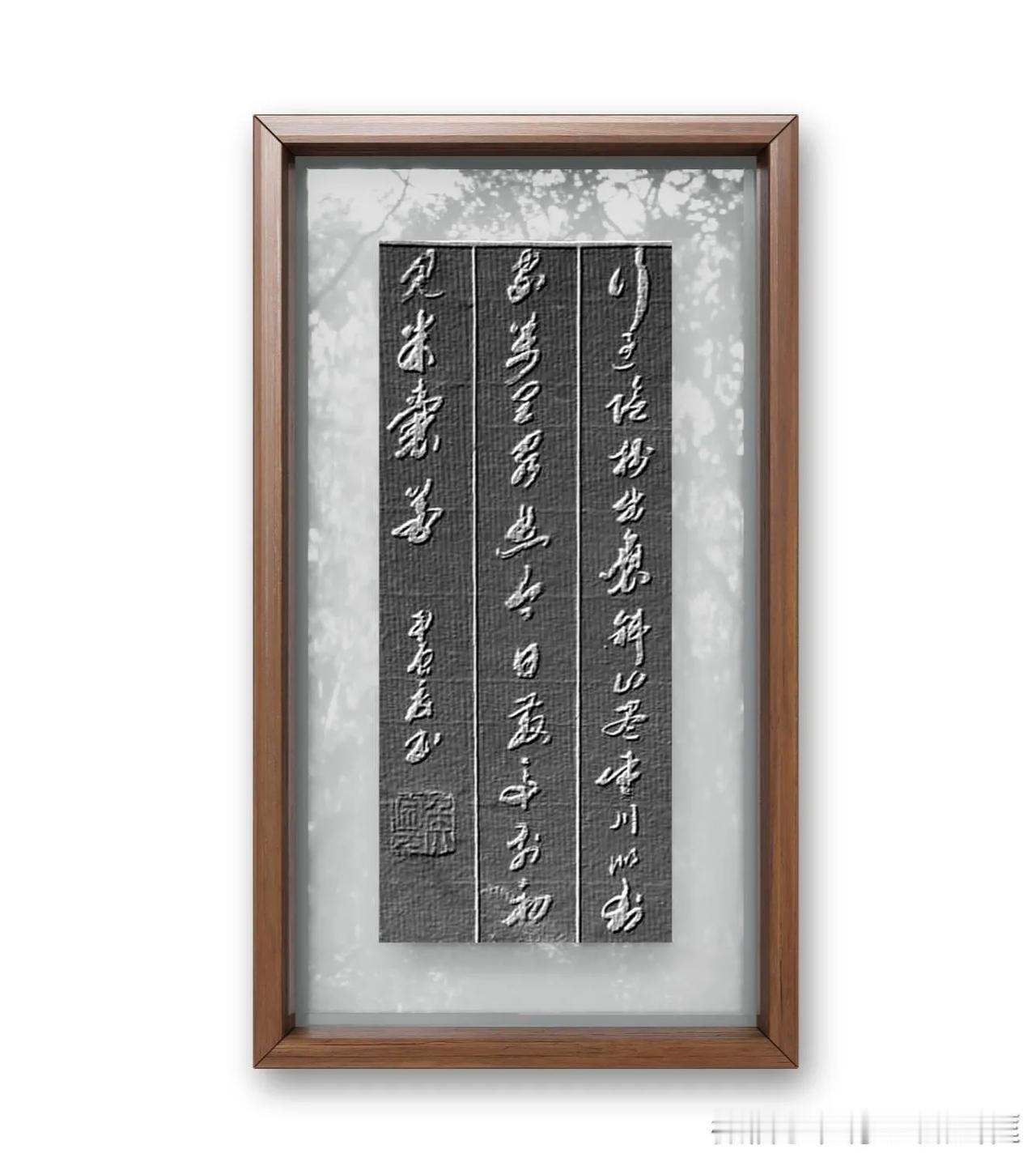 书译：行过险栈出褒斜，山尽平川似到家。万里客愁今日散，马前初见米囊花。（雍陶，《