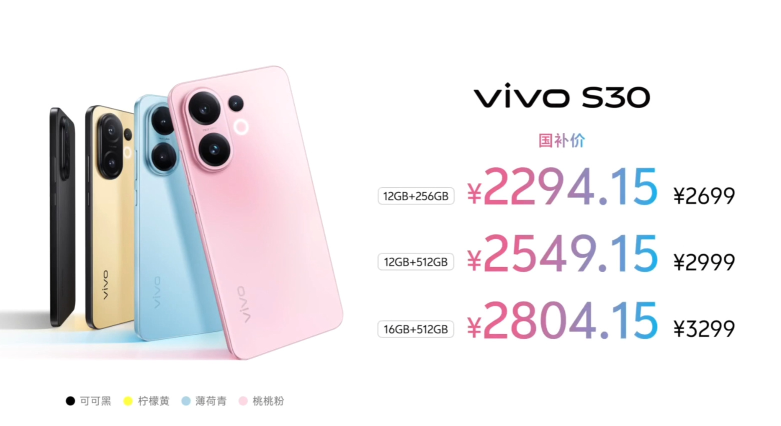vivo S30系列这价格不错，希区柯克变焦实况有意思，小白也能拍。[666] 