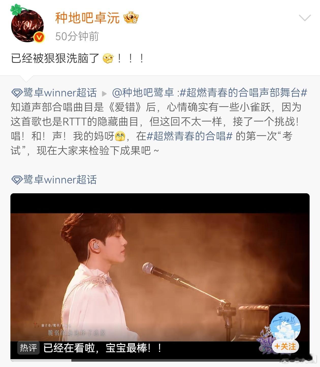 十个勤天给鹭卓打call超燃青春的合唱 赵一博何浩楠全员在线安利，走到哪单曲循环