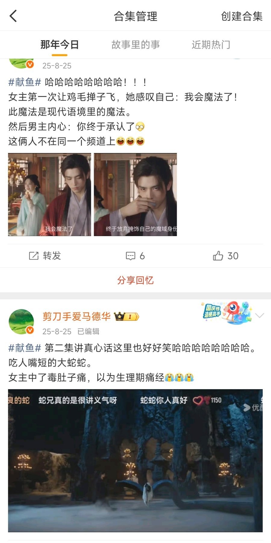哈哈哈去年今天开始看献鱼呢 ​​​